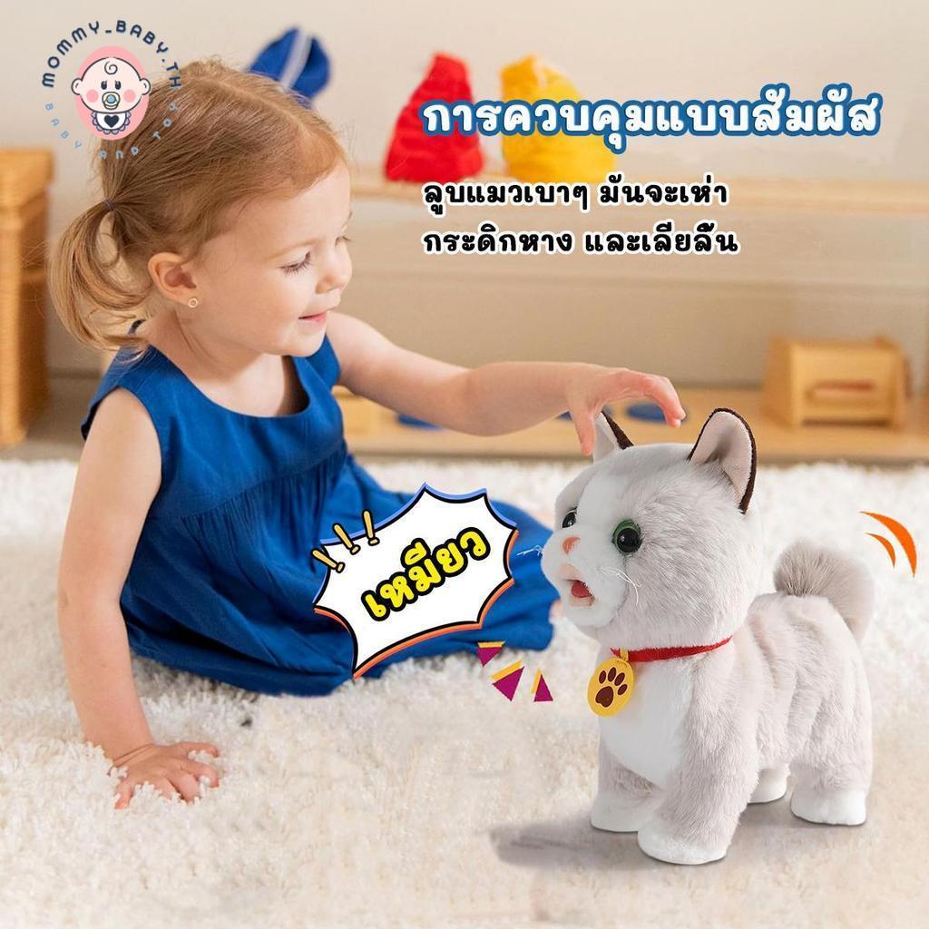 พูดเดิน กอดได้ ตุ๊กตาแมวสัตว์เลี้ยงพร้อมสายจูง เหมาะสําหรับของเล่นแมวไฟฟ้าสําหรับเด็กช่วยคลานและการเรียนรู้