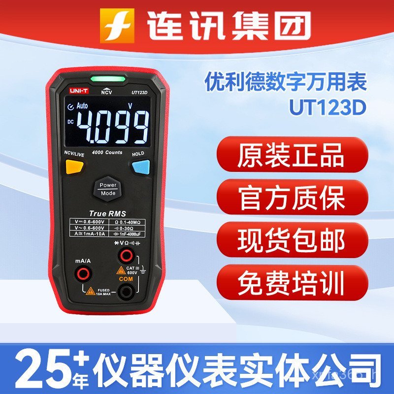 ซ่อมช่างไฟฟ้ามัลติมิเตอร์มัลติมิเตอร์มัลติมิเตอร์ UT123D ความแม่นยําสูงมัลติฟังก์ชั่นจอแสดงผลดิจิตอล