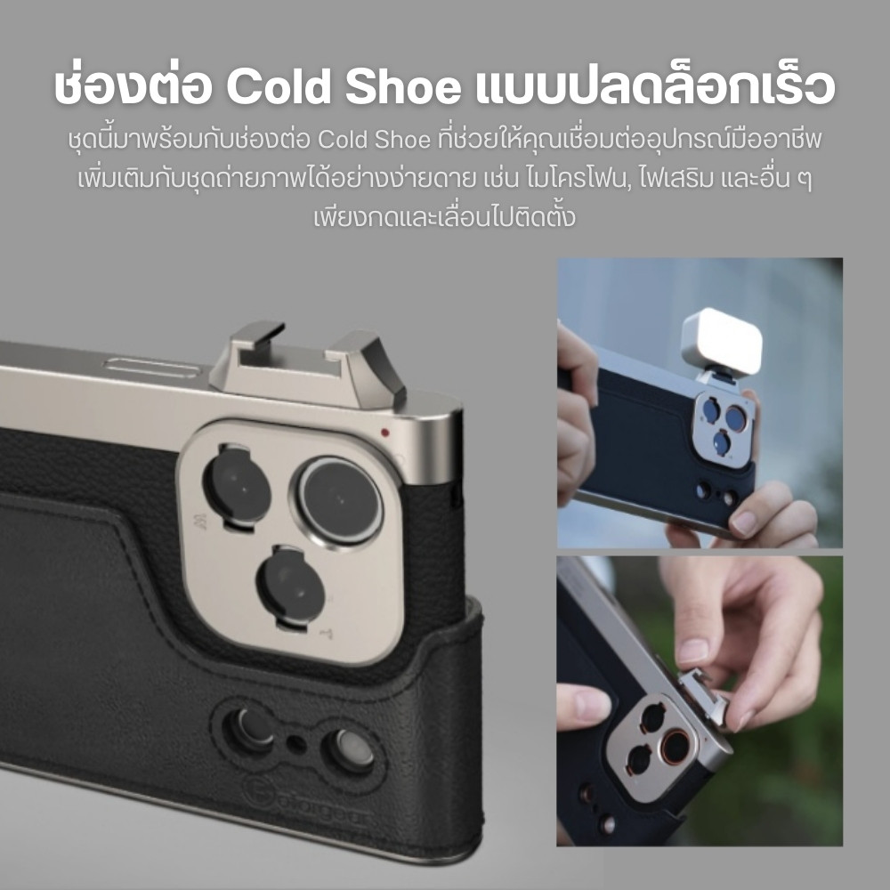 Fotorgear Retro Photography Kit เคสมือถือ อุปกรณ์ถ่ายภาพ สไตล์เรโทร สำหรับ iPh*ne 17 Pro/ProMax - รูปที่ 5