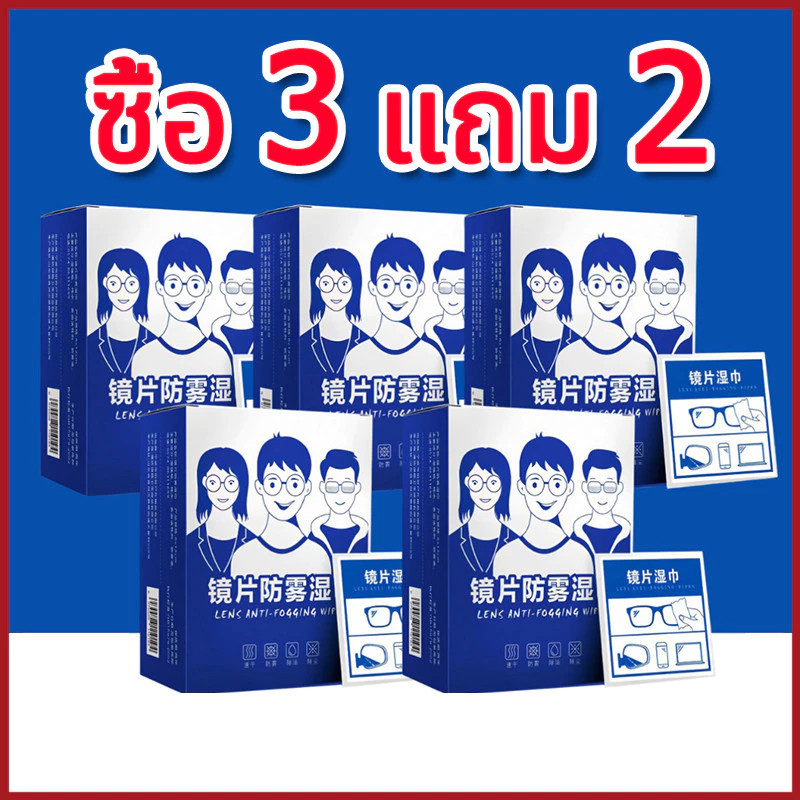 🔥[ซื้อ 3 แถม 2]แผ่นเช็ดแว่นตา ผ้าเช็ดแว่นตา ผ้าเช็ดแว่น กันฝ้า ช็ดกระจก เลนส์ ที่เช็ดโทรศัพท์ เช็ดเลนส์กล้อ