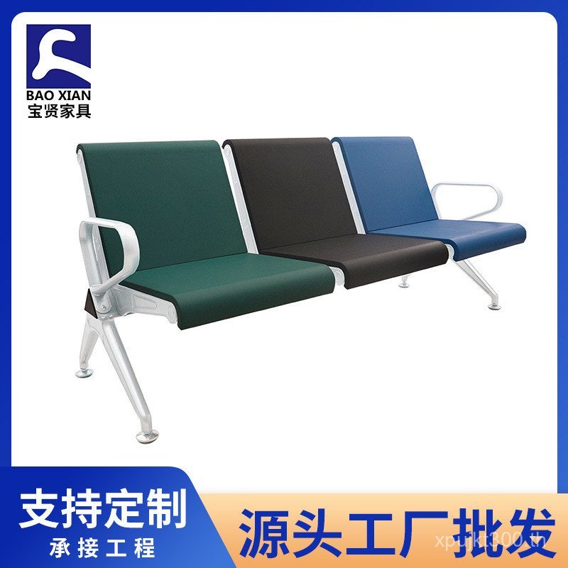 PU Bank รอเก้าอี้วินิจฉัย Liquid Infusion เก้าอี้ Link เก้าอี้ Polyurethane Station Public Rest เก้า