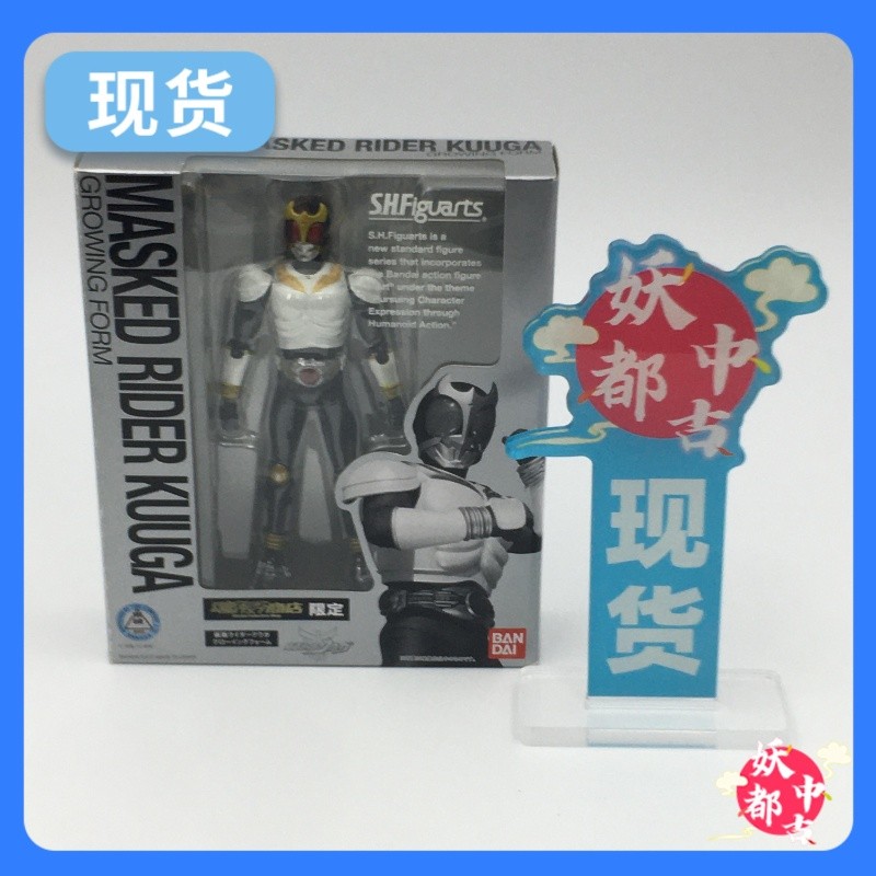 Bandai SHF Kamen Rider KUUGA KUUGA New Ecologic Form 1.0 White Empty Me