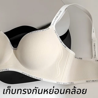 🥰【จาก A ถึง C】 ยกทรงผู้หญิง หนา 3 ซม. เก็บทรงและทำให้ดูใหญ่ขึ้น ไม่มีรอยต่อ สบายและนุ่ม ฟองน้ำป้องกันการหย่อนคล้อย