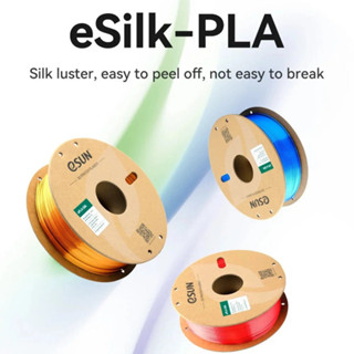 วัสดุการพิมพ์ Silk PLA eSun filament