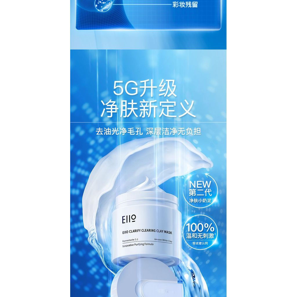 Eiio Eiio คลีนซิ่งมาส์กโคลนลบสิวหัวดํา Whiteheads Shrink Deep Cleanser Pores Hydrating White Mud Sme