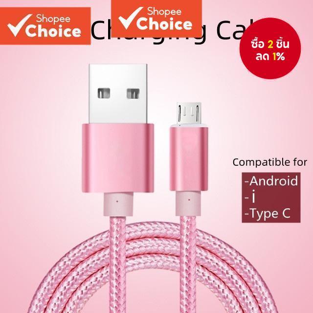 สายไฟ Android Micro USB Type C Nylon Braid Fast Charging Power Cable Data Line สําหรับโทรศัพท์ทุกรุ่น