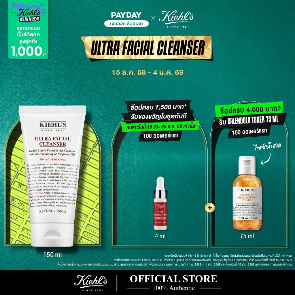 KIEHL'S ULTRA FACIAL CLEANSER 150ML คลีนเซอร์ล้างหน้า ผลิตภัณฑ์ทำความสะอาดผิวหน้า สูตรอ่อนโยน ไม่ทำใ