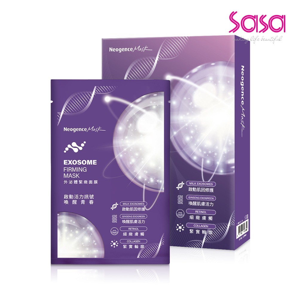 Neogence Exosome Firming Mask (4pcs)