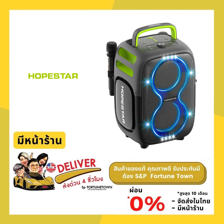 ส่งด่วน 4 ชั่วโมง HOPESTAR Partyone CLUB รับประกัน 1 ปี ลำโพงบลูทูธ 650W เสียงดีเบสแน่น ดังกระหึ่ม