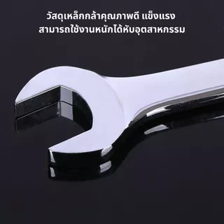 ประแจปากตายข้างแหวนข้าง 08-10-12-13-14-17 มิล ความแข็งแรง ทนทานสูง สำหรับงานซ่อมทั่วไปและงานหนัก