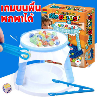 COD เกมบนพื้น เกมน้ำแข็งแตก ลูกปัด ลูกเต๋า สี ผู้เล่นหลายคน …