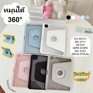 หมุนได้ 360° เคสSamsung For Galaxy Tab A11+ A9+ S10lite S6 Lite a9 S9 fe S10 + S9 fe+ มีช่องใส่ปากกา
