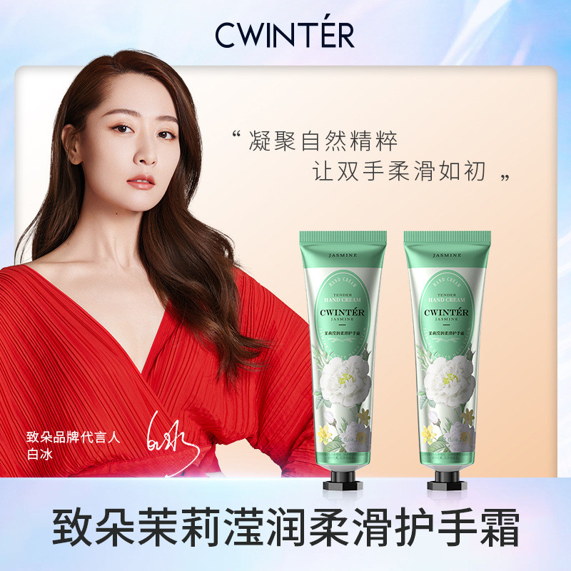 Zhiduo Jasmine Ying ครีมทามือหล่อลื่น Smoothing ครีมทามือนุ่มให้ความชุ่มชื้น 2025.12.16