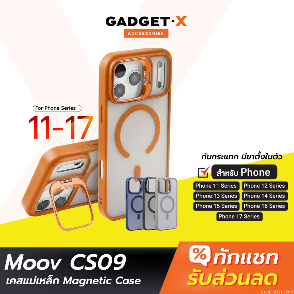 [แพ็คส่ง 1 วัน] Moov CS09 Case เคสแม่เหล็ก Case for iPhone 17 Pro Max Air 16 Pro 15 Plus 14 13 12 11