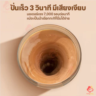 IVORYBABY แก้วชงอัตโนมัติ แก้วปั่นพกพา ละลายได้รวดเร็ว แก้วคนไฟฟ้า ชาร์จ USB ถ้วยผสมไฟฟ้า