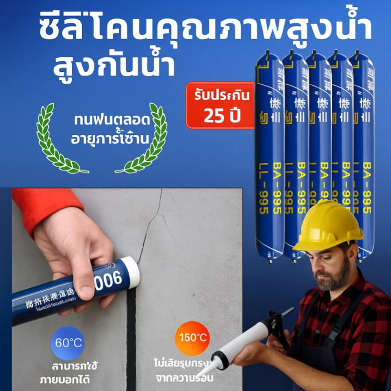 อุดรอยรั่ว 50 ปีแห่งไม่มีรอยแตกร้าว กันน้ำและเชื้อรา/ กาวซีลแลนท์กันน้ำที่แข็งแกร่ง/น้ำยาซีลกันน้ำที่มีความแข็งแรงสูง ความหนืดสูง เป็นมิตรกับสิ่งแวดล้อมทั้งหมด ซีลป้องกันเชื้อราและป้องกันการแตกร้าว
