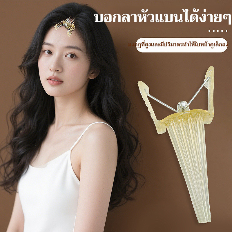 มองไม่เห็นไร้ร่องรอย ​ คลิปหนีบผมยกโคนผม วัสดุซิลิโคนโปร่งแสง เกรดแพทย์ไม่ทำลายเส้น สำหรับสั้น-ผมหน้าม้า เพิ่มวอลลุ่มทันทีโดยไม่เจ็บหนังศีรษะ คลิปจัดแต่งทรงทรงสูงแบบล่องหน