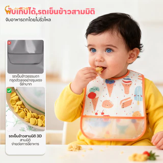 LAKOEMALL baby ผ้ากันเปื้อนกันน้ํา ผ้าซับน้ำลายเด็ก กันน้ํา bib ล้างง่าย ผ้ากันเปื้อนเด็ก