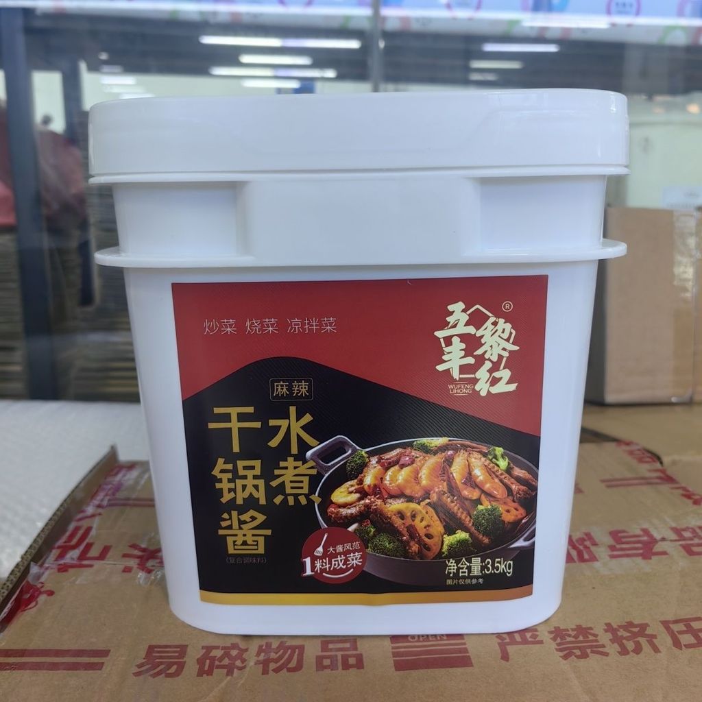 ขายส่งกล่อง Wufeng Lihong 3.5 กก. ต้มซอสหม้อแห้ง Spice Passion Barrel หม้อแห้งเชิงพาณิชย์ขายส่ง
