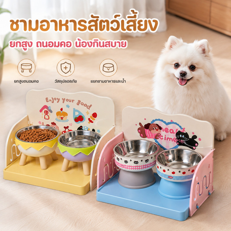 ชามอาหารแมว จานให้อาหาร โต๊ะอาหารสัตว์เลี้ยง ทำความสะอาดง่าย รั้วป้องกันการรั่วซึม ปรับสูง-ต่ำ