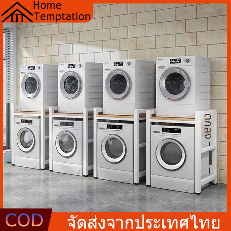 【พร้อมส่ง】ชั้นวางของในห้องน้ำ สำหรับคร่อมเครื่องซักผ้า อเนกประสงค์ ประกอบง่าย