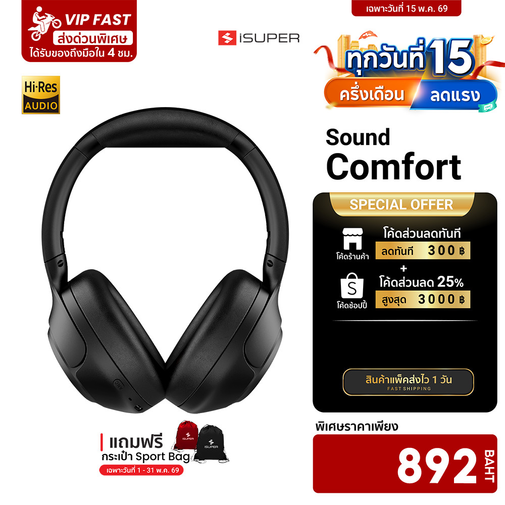 [ลดเหลือ 892] iSUPER Sound Comfort หูฟังครอบหู หูฟังไร้สาย Bluetooth Headsets คุณภาพเสียงระดับ Hi-Re