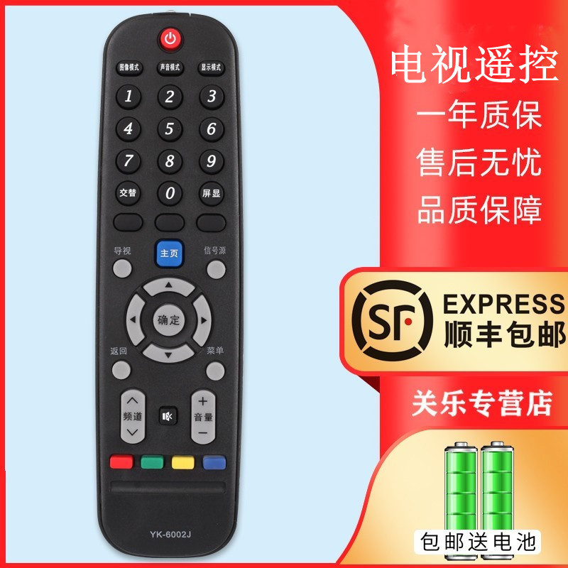 รีโมทคอนโทรลทีวี YK-6002J 6002H 42E360E 32E3000 40E3000 49E3000