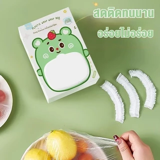 MLADEN ถุงครอบอาหาร 100 PCS ติดผนัง วัสดุ PE เกรดอาหาร อาหารติดฟิล์มถุงครอบคลุม