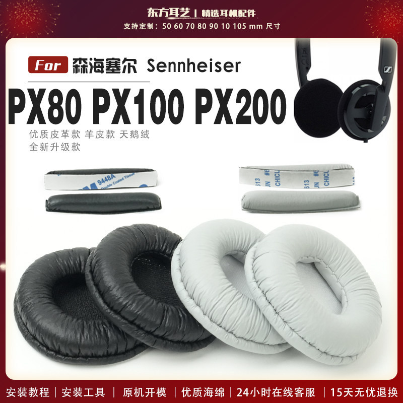 เหมาะสําหรับ Sennheiser PX80 PX100 PX200 PX100 ii หูฟัง Earmuff ฟองน้ําป้องกันกรณีหนังอุปกรณ์เสริม H