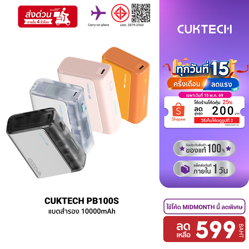 [ลดเหลือ 599] CUKTECH AURA PB100S แบตสำรอง CCC / CE ชาร์จเร็ว 10000mAh USB-C 30W และ USB-A 33W -1Y