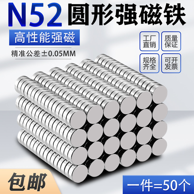 ((แพ็ค 10) N52 เส้นผ่านศูนย์กลาง 3/4/6/7/8/9/High Performance Strong Magnetic Ru NdFeB รอบแผ่นคอลัมน์แม่เหล็กขนาดเล็กแม่เหล็กความแข็งแรงสูง Super Magnet