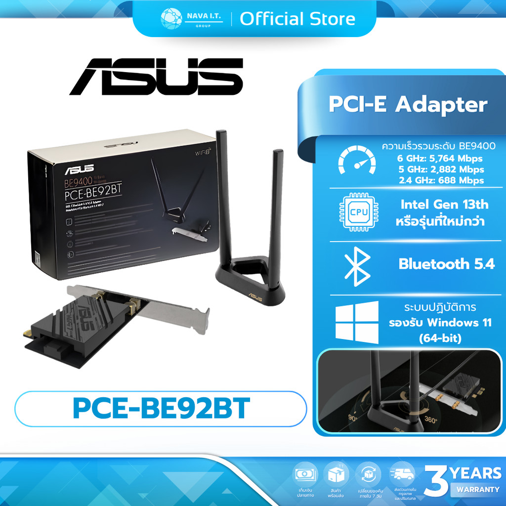(มีส่งด่วน) ASUS WI-FI 7  PCE-BE92BT WIRELESS PCIe ADAPTER  รับประกัน 3 ปี