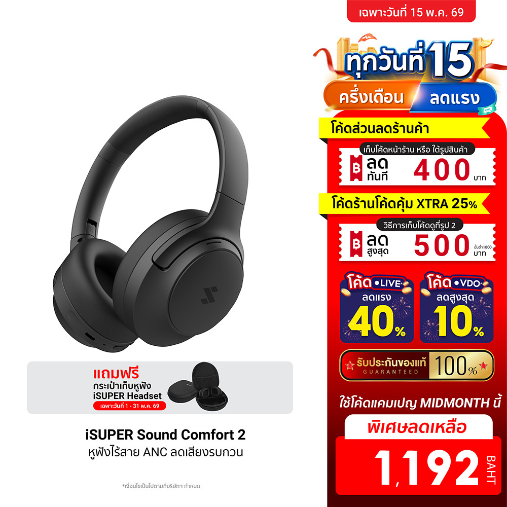 [ลดเหลือ 1192] iSUPER SOUND COMFORT 2 หูฟังครอบหู Headphone Bluetooth 6.0 ไดร์เวอร์คู่ ANC ไมค์ 7 ตั