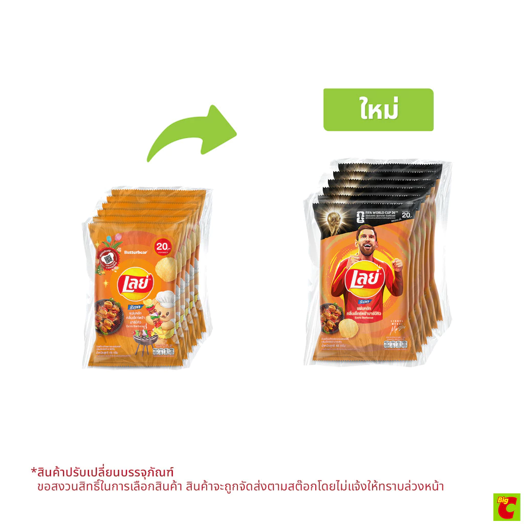 เลย์ ร็อค มันฝรั่งแท้ทอดกรอบแผ่นหยัก กลิ่นเอ็กซ์ตร้า บาร์บีคิว 48 ก. x 6 ชิ้น