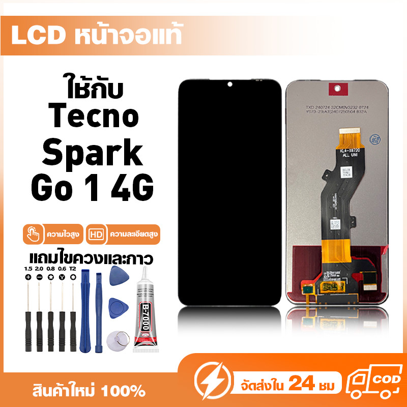 LCD Display หน้าจอแท้ สำหรับ Tecno Spark Go 1 4G,KL4 หน้าจอความละเอียดสูง ชุดหน้าจอ จอ ใช้กับ tecnosparkgo1 แถมไขควง+กาว