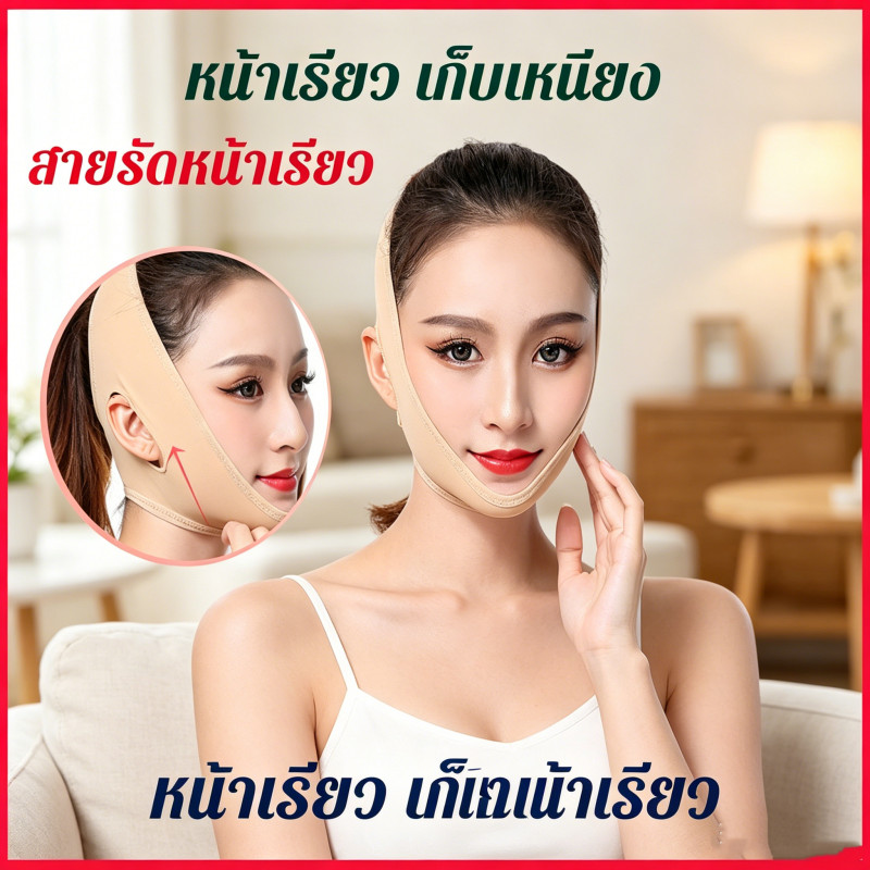 สายรัดปรับรูปหน้า MSP-001 ยกกระชับใบหน้า สร้างหน้าVเชฟ ปรับรูปหน้าเรียวได้ง่าย