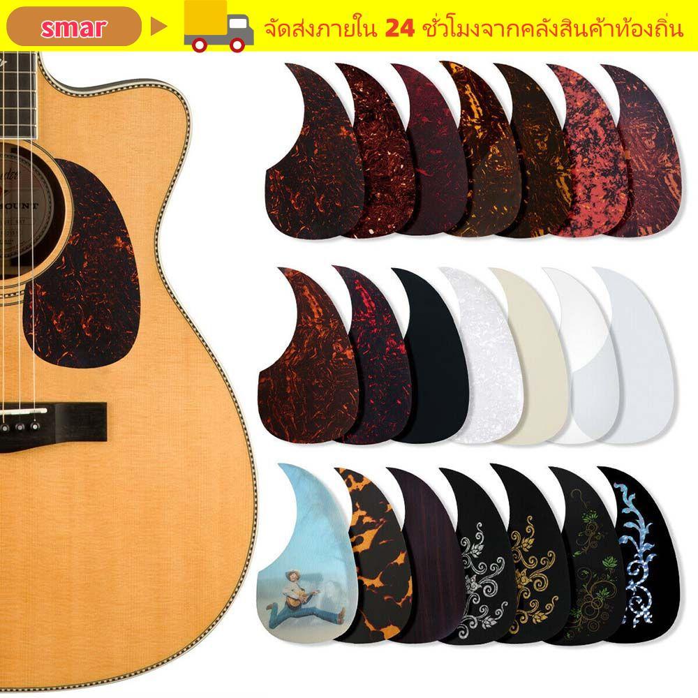 SMAR Guitar Pickguard Comma Shape อะคูสติกพื้นบ้านแบบมีกาวในตัว