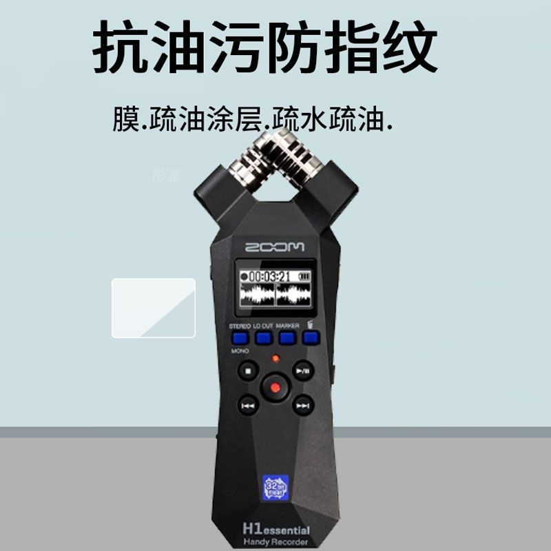 TQ~Applicable Zoom H1 XLR Recording pen protective film H1E/H1N/H6/H5/H8/H2N/H4Npro Protective Film 