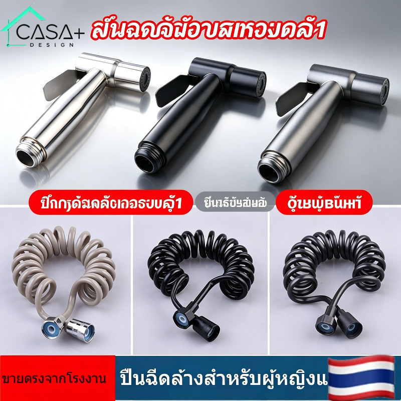 วาล์วแยกน้ำ 1 เข้า 2 ออก พร้อมปืนฉีดล้างชักโครกเพิ่มแรงดัน ใช้คู่ถังชักโครกและเครื่องซักผ้าได้ ติดตั้งง่าย ไม่รั่วซึม คุ