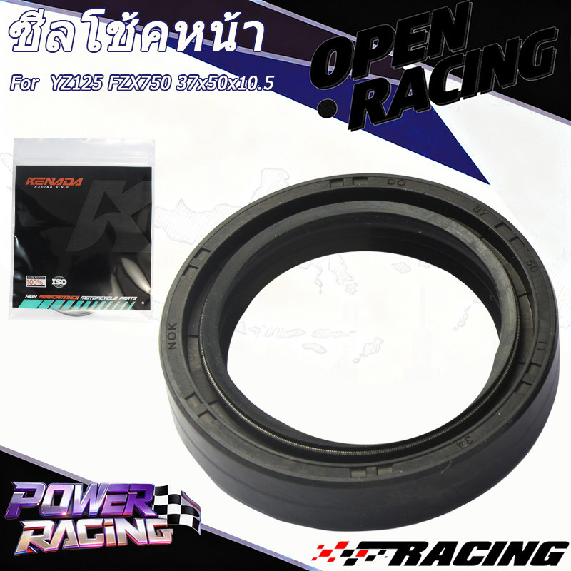 37x50x11 37x50x10.5 ซีลโช้คหน้า ซีลน้ำมันโช้คหน้า YZ125 FZX750