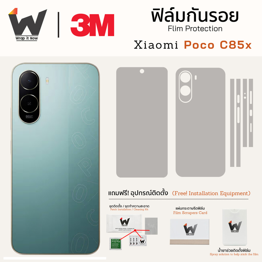 ฟิล์มกันรอย Xiaomi POCO C85x 5G / POCOC85x ฟิล์มรอบตัว ฟิล์มหลัง ฟิล์มกล้อง