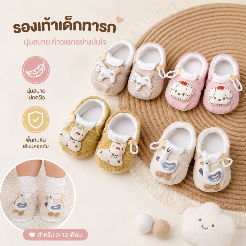 รองเท้าเด็กหัดเดิน รองเท้าหัดเดิน ลวดลายน่ารัก พื้นรองเท้านุ่ม กันลื่นและระบายอากาศ 0-12 เดือน