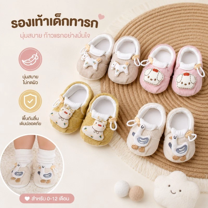รองเท้าเด็กหัดเดิน รองเท้าหัดเดิน ลวดลายน่ารัก พื้นรองเท้านุ่ม กันลื่นและระบายอากาศ 0-12 เดือน