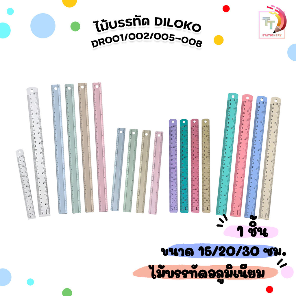 Dilok (ดิลก) ไม้บรรทัดสี อลูมิเนียม ไม้บรรทัด รุ่น DR001/ DR002/ DR005/ DR006/ DR007/ DR008 ขนาด15 /20 /30ซม ( คละสี )