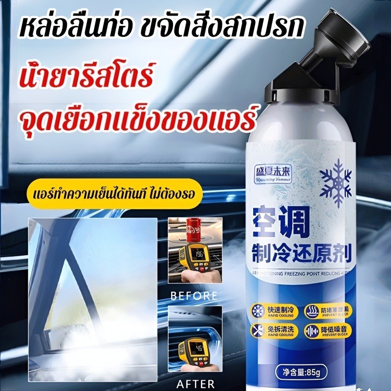 【ใช้งานง่าย】🔧เติมเองง่าย ไม่ต้องเข้าร้าน🔧น้ำยาแอร์รถยนต์/น้ำยาเติมแอร์รถยนต์