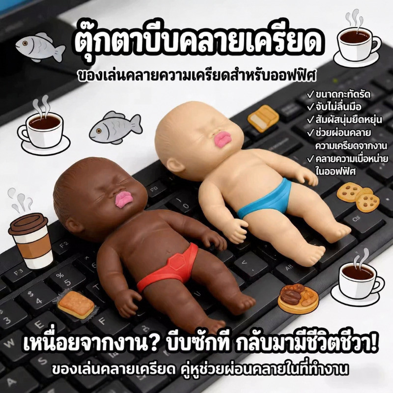 ขายไปแล้วกว่า 10,000 ชิ้น🧸 บีบและปั้นได้สนุกสุดๆ 🔥 ตุ๊กตานาตาชานุ่มนิ่ม ปั้นง่าย สนุกสนาน น่าสนใจ / เพิ่มความสนุกให้กับชีวิต / ช่วยให้รู้สึกดีขึ้นและคลายเครียด / ของเล่นคู่ใจที่สมบูรณ์แบบ