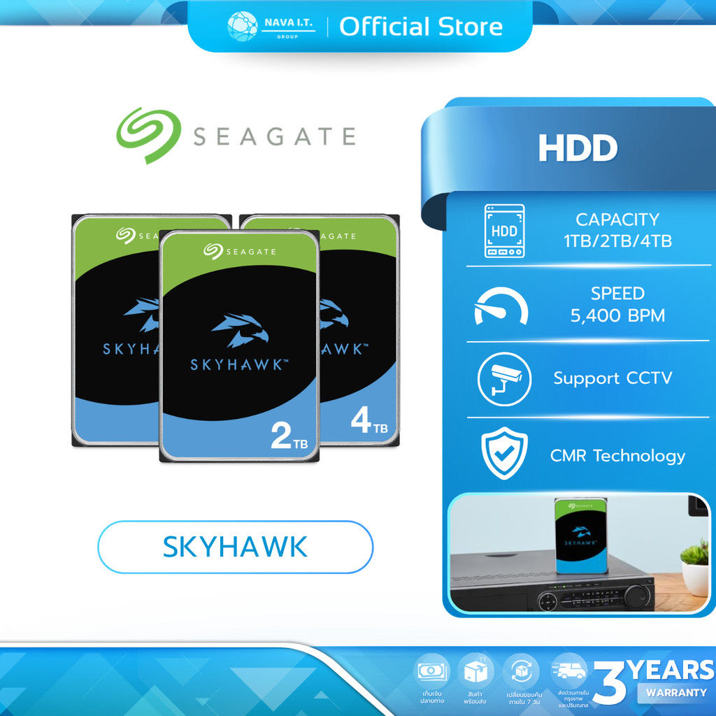 SEAGATE SKYHAWK 1TB 2TB 4TB SURVEILLANCE HDD FOR CCTV รับประกัน 3 ปี