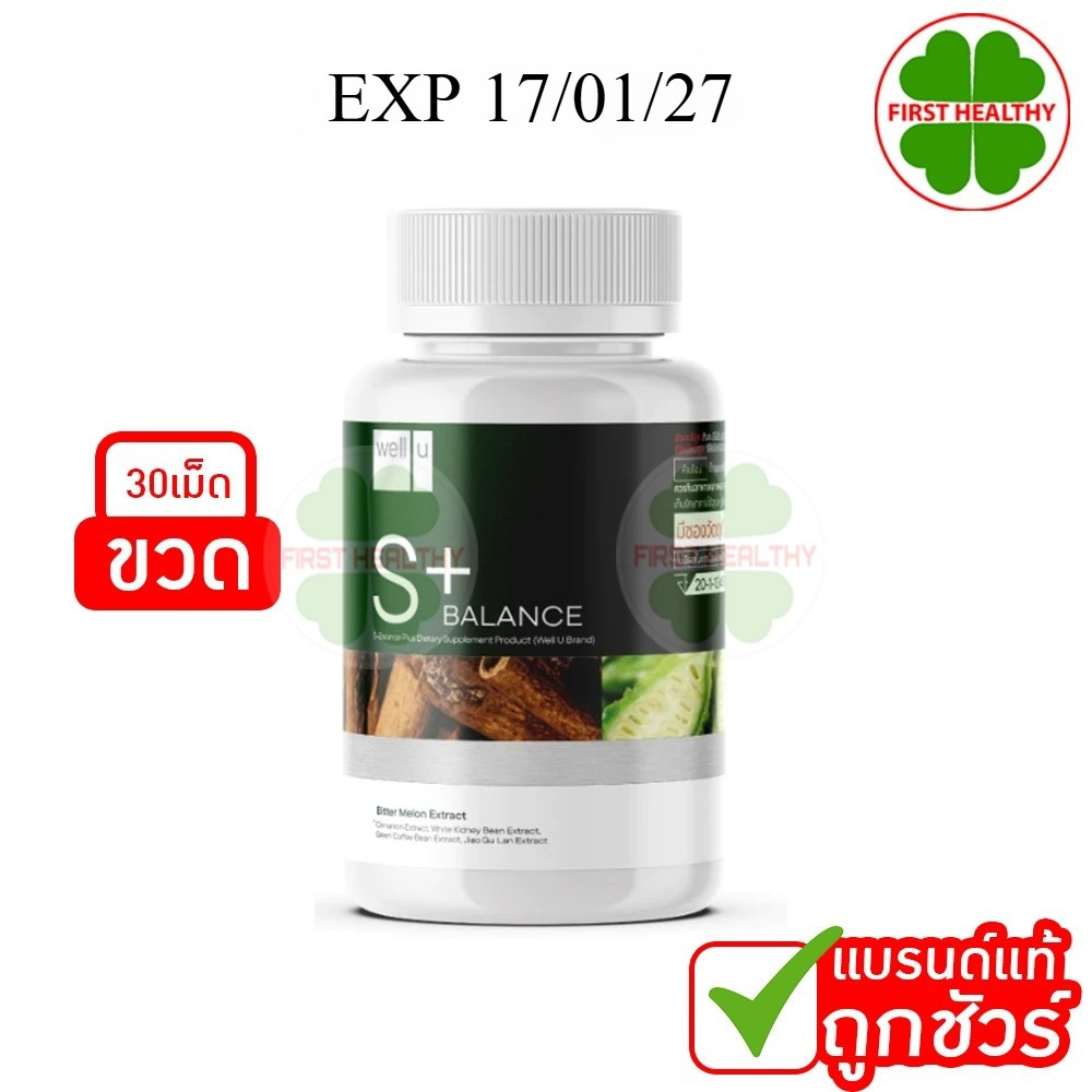 S+ Balance Well U เอสโอเอ็ม เอสบาลานซ์ พลัส (1 ขวด 30 แคปซูล) EXP: 17/01/27