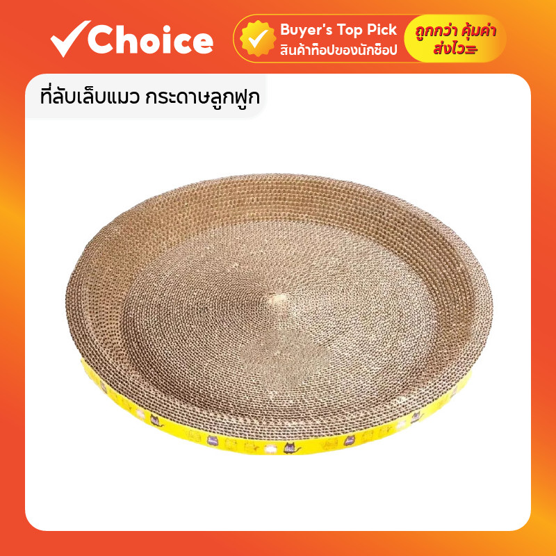 ที่ลับเล็บแมวกระดาษลูกฟูก แบบโซฟา 2 ด้าน ขนาดใหญ่ แข็งแรงและทนทาน เป็นมิตรกับสิ่งแวดล้อม