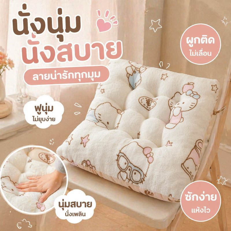 พร้อมส่ง เบาะรองนั่ง เบาะรองนั่งเก้าอี้ 40x40cm นุ่มสบาย ลายการ์ตูนน่ารัก สําหรับตกแต่งบ้าน